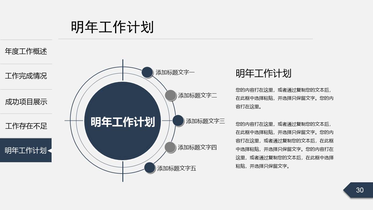 工作总结 (22).pptx